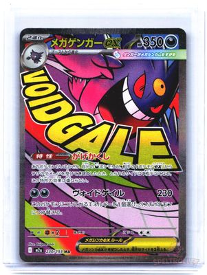 Mega Gengar ex