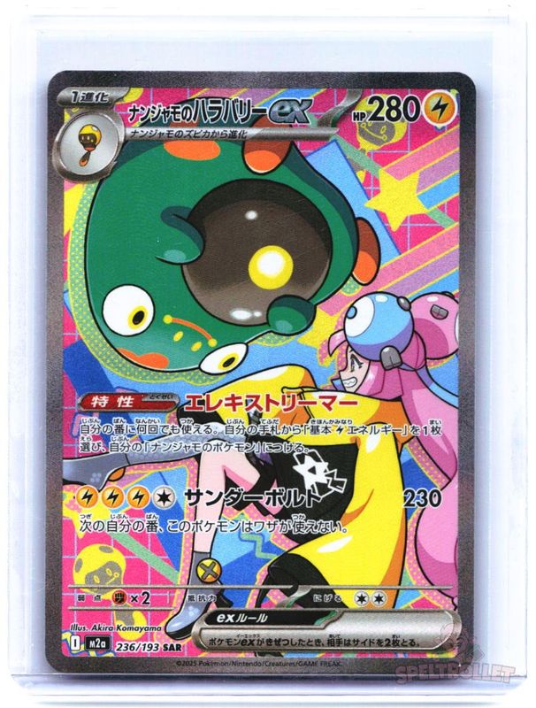 Iono's Bellibolt ex