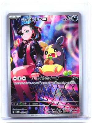 Marnie's Morpeko