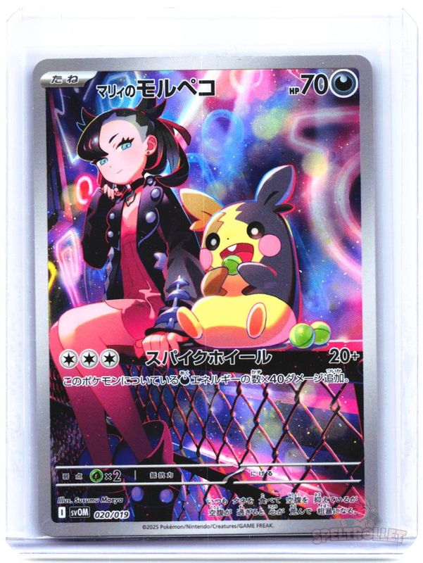 Marnie's Morpeko