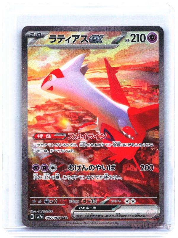 Latias ex