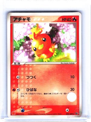 Torchic (McDonald's promo)