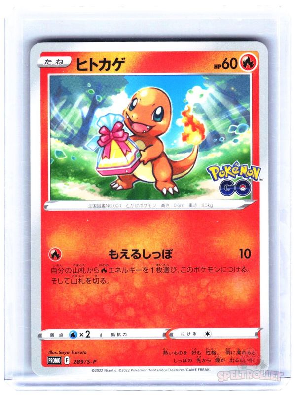 Charmander