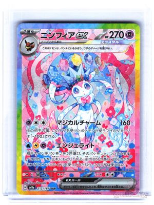 Sylveon ex