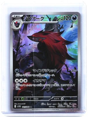 Zoroark