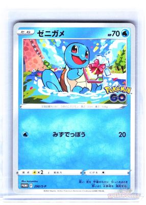 Squirtle