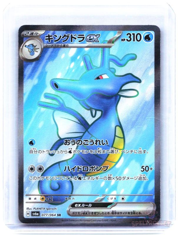 Kingdra ex