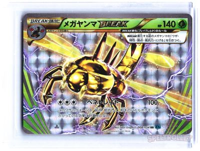 Yanmega BREAK