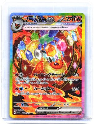 Flareon ex