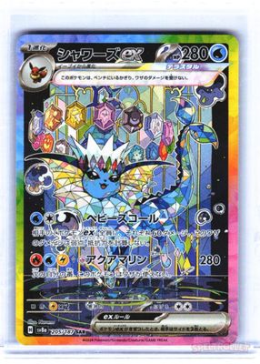 Vaporeon ex