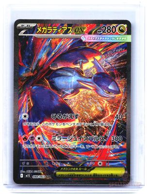 Mega Latias ex