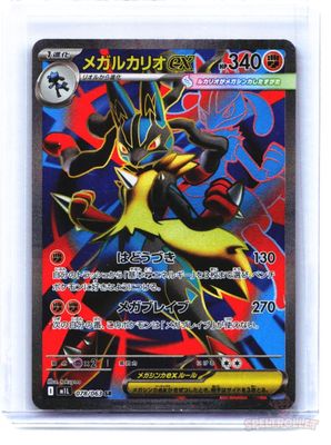 Mega Lucario ex