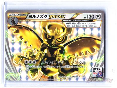 Noctowl BREAK