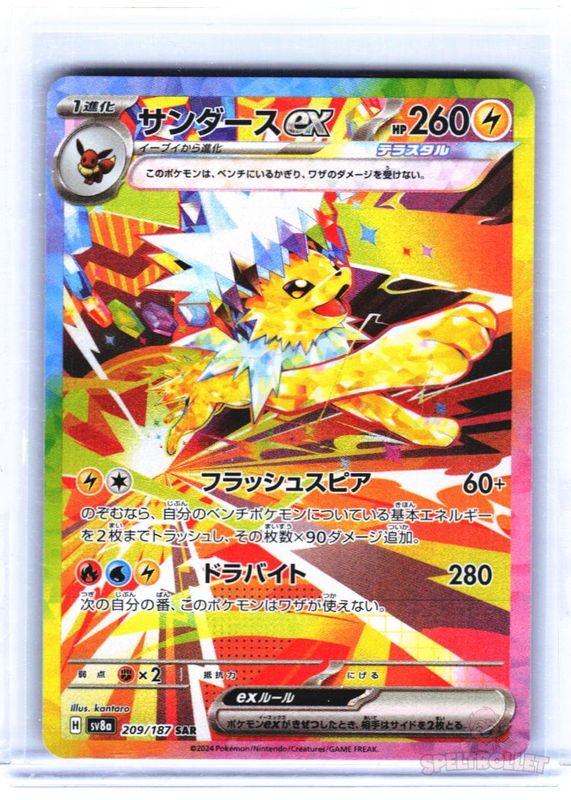 Jolteon ex