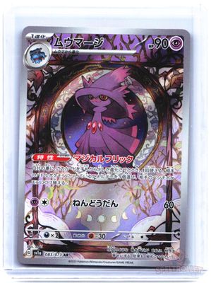 Mismagius