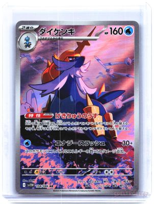 Samurott