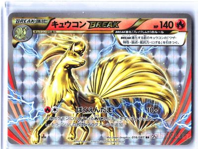 Ninetales BREAK