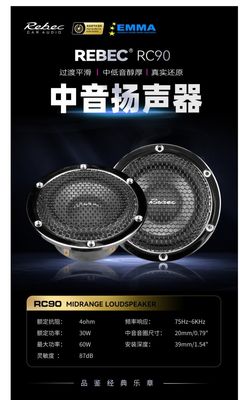 Rebec RC90