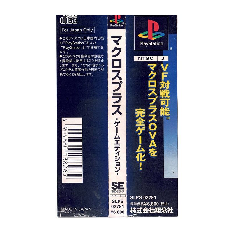 MACROSS PLUS GAME EDITION PS1 JAPANSK