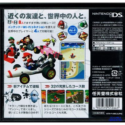 MARIO KART DS JAPANSK