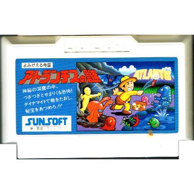 ATLANTIS NO NAZO FAMICOM