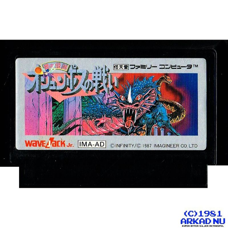 OLYMPUS NO TATAKAI A NO DENSETSU (BATTLE OF OLYMPUS) FAMICOM