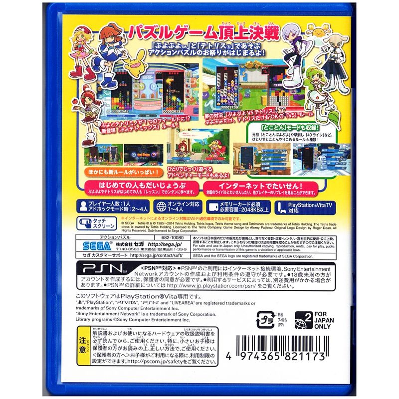 PUYOPUYO TETRIS PS VITA JAPANSK