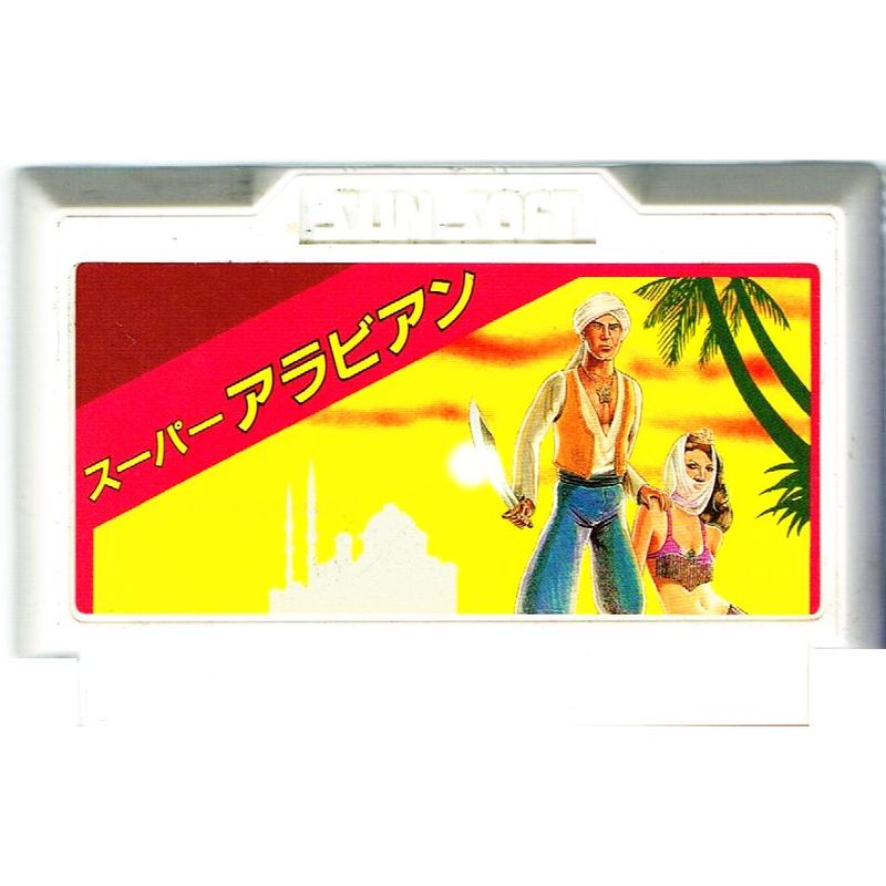 SUPER ARABIAN FAMICOM