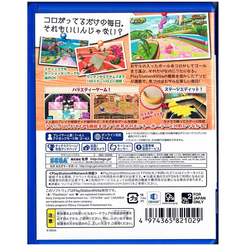 SUPER MONKEY BALL TOKUMORI ASOBI TA! PS VITA JAPANSK