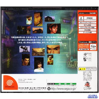 SHENMUE DREAMCAST JAPANSK