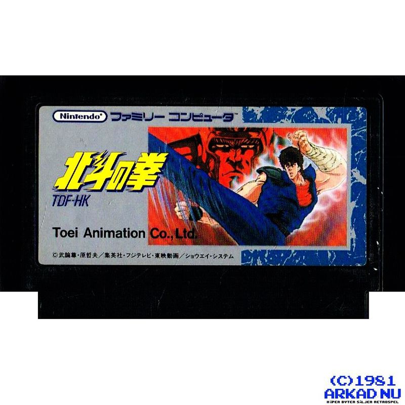 HOKUTO NO KEN (FIST OF THE NORTH STAR) FAMICOM