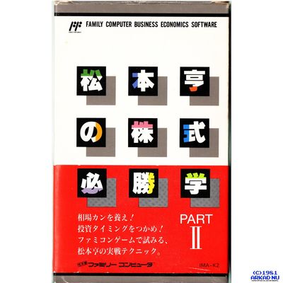 MATSUMOTO TOORU NO KABUSHIKI HISSHOU GAKU 2 FAMICOM