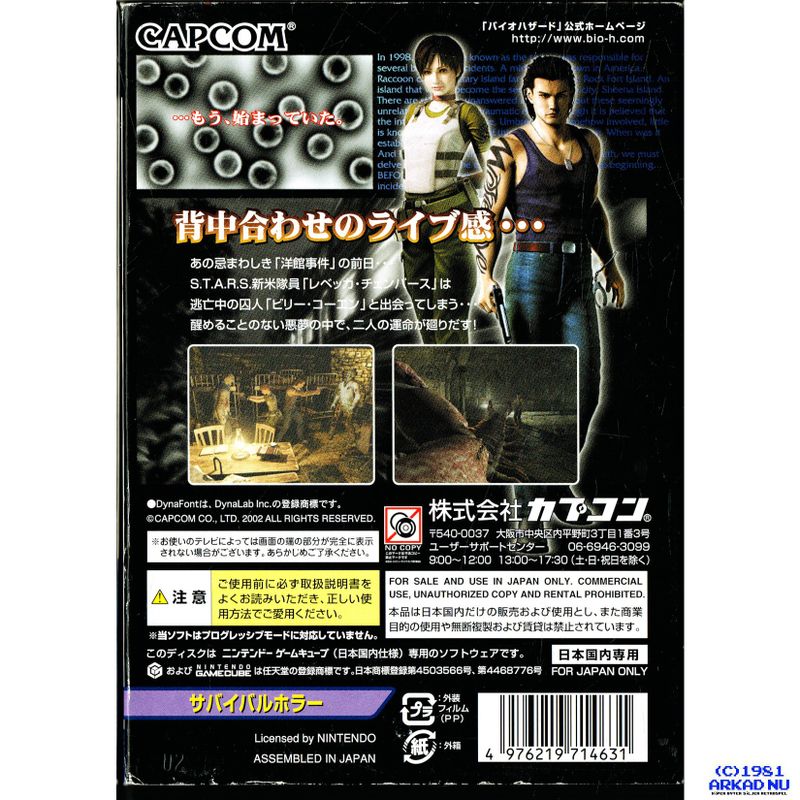 BIOHAZARD ZERO GAMECUBE JAPANSK