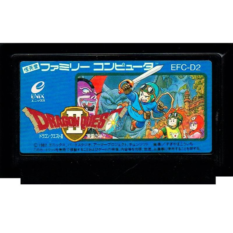 DRAGON QUEST II FAMICOM