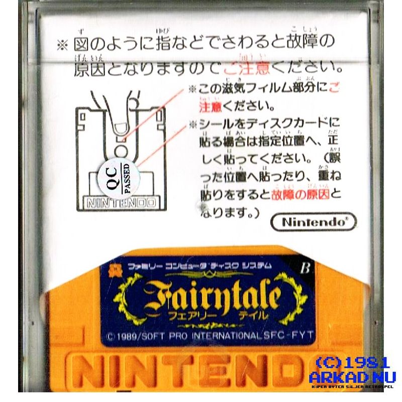 FAIRYTALE FAMICOM DISK SYSTEM