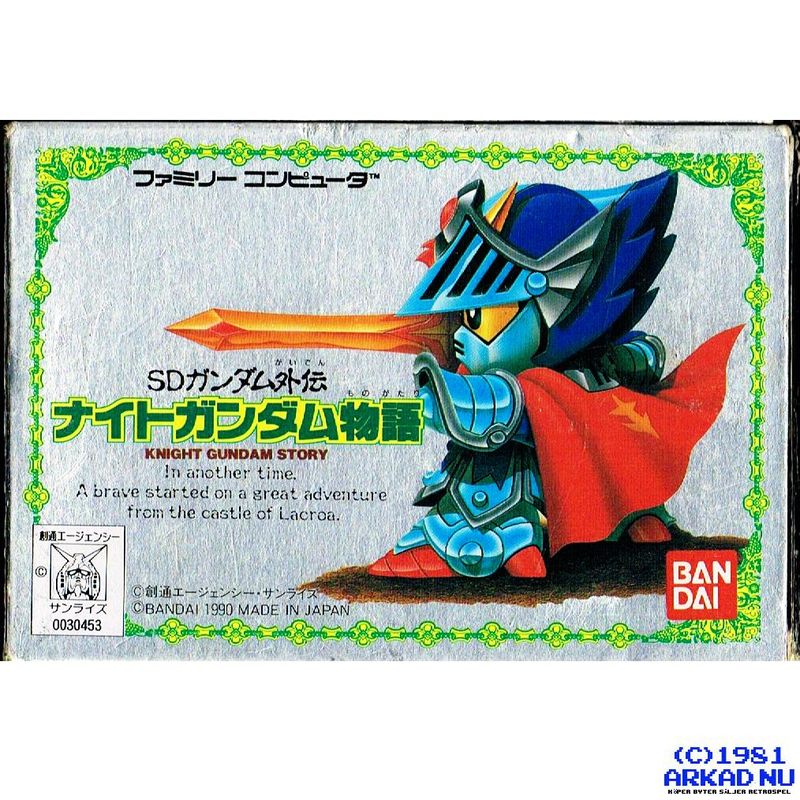 SD GUNDAM GAIDEN KNIGHT GUNDAM STORY FAMICOM