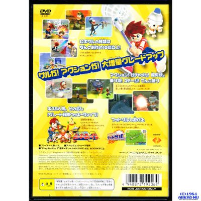 APE ESCAPE 2 PS2 JAPANSK