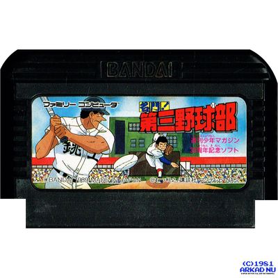 MEIMON DAISAN YKYU BU FAMICOM