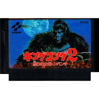 KING KONG 2 IKARI NO MEGATON PUNCH FAMICOM