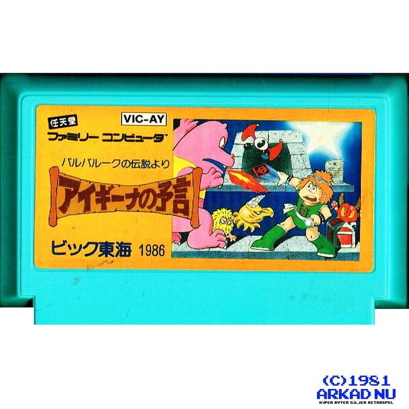 AIGIINA NO YOGEN FROM THE LEGEND OF BALUBALOUK FAMICOM