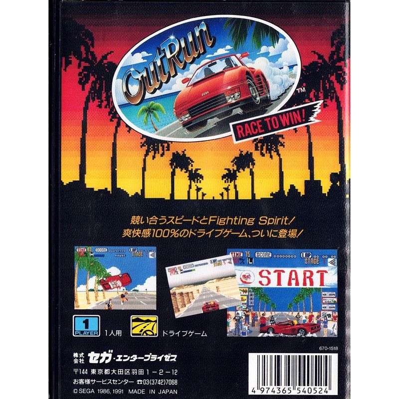 OUTRUN MEGADRIVE JAPAN