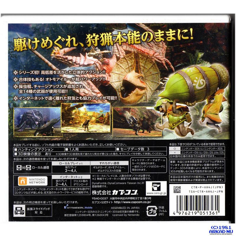 MONSTER HUNTER 4 3DS JAPANSK