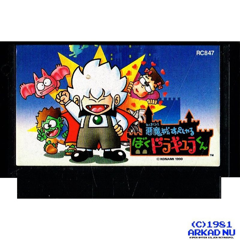 AKUMAJOU SPECIAL BOKU DRACULA KUN (CASTLEVANIA KID-KID DRACULA) FAMICOM