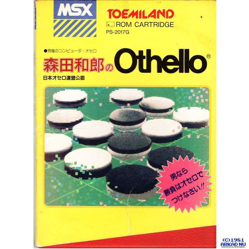 KAZUO MORITAS OTHELLO MSX