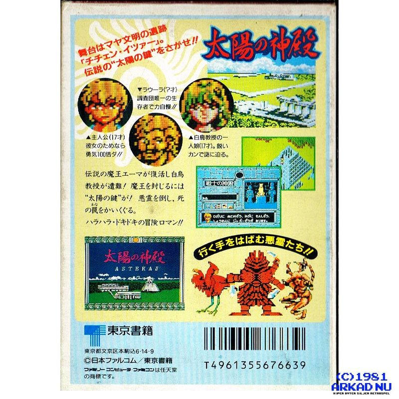 TAIYOU NO SHINDEN (TOMBS & TREASURES) FAMICOM