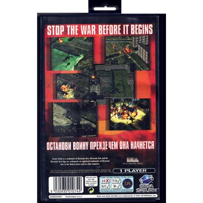 SOVIET STRIKE SEGA SATURN