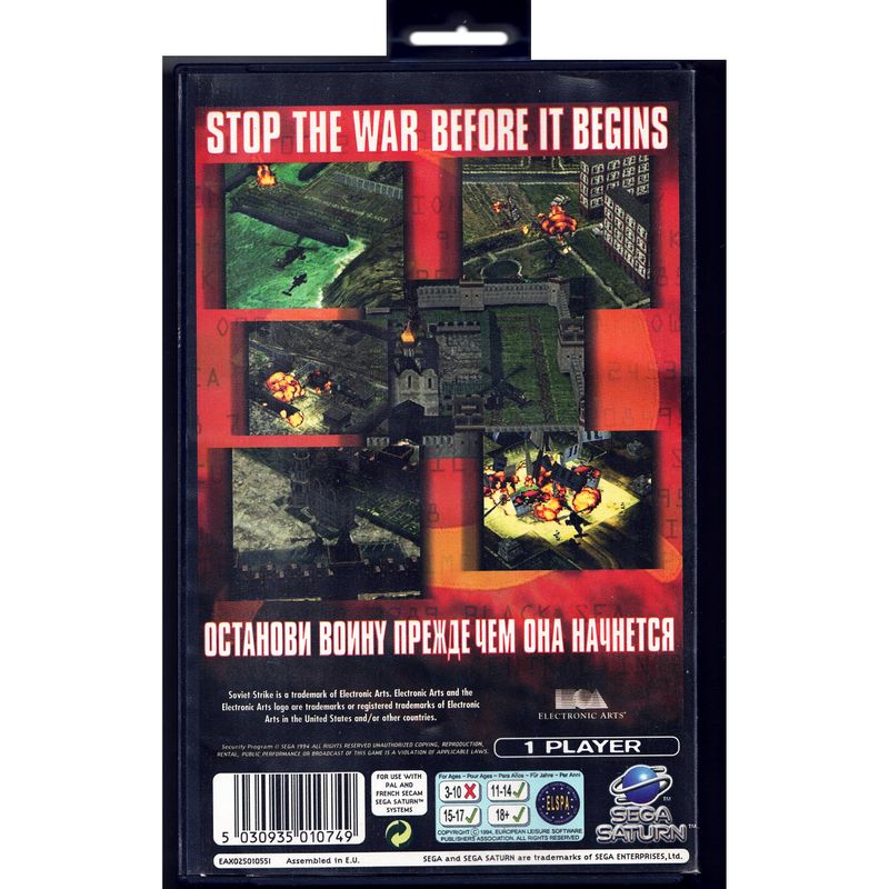 SOVIET STRIKE SEGA SATURN