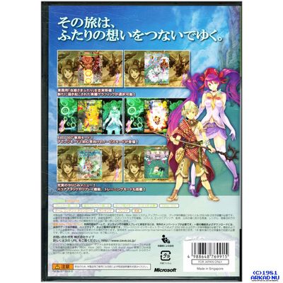 MUSHIHIMESAMA FUTARI VER 1.5 XBOX 360 JAPANSK NTSC