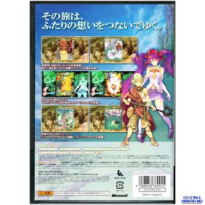 MUSHIHIMESAMA FUTARI VER 1.5 XBOX 360 JAPANSK NTSC