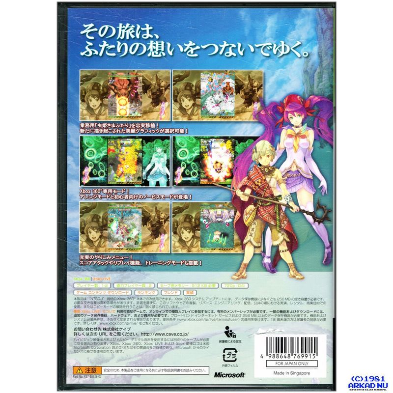 MUSHIHIMESAMA FUTARI VER 1.5 XBOX 360 JAPANSK NTSC